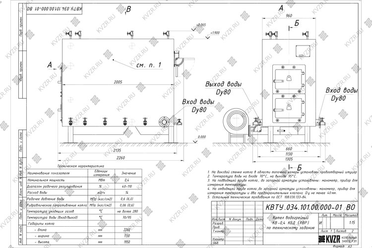 Котел 400 кВт для угля дров с водяными колосниками чертеж
