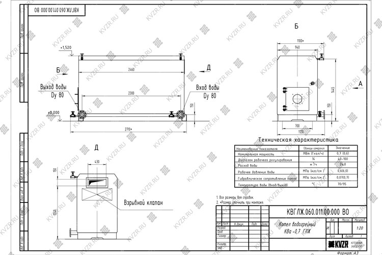 Чертеж котла КВа 0.7 МВт газ дизель