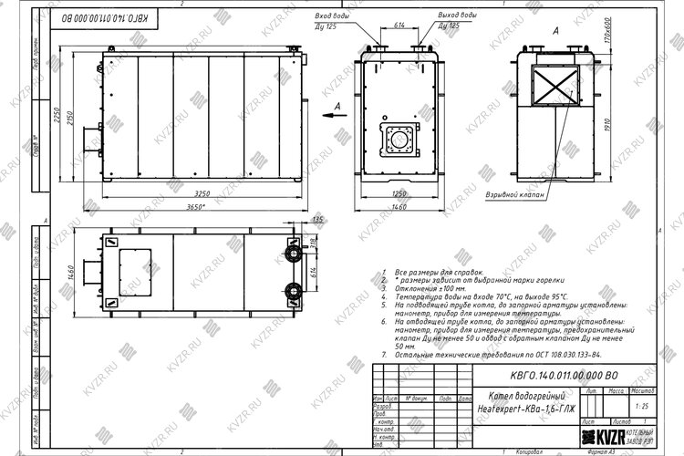 Чертеж котла КВа 1.6 газ дизель