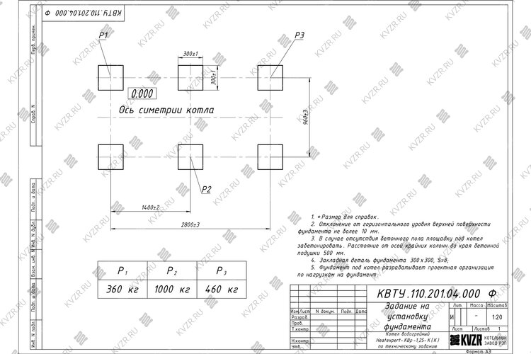 Чертеж фундамента котла КВр 1.25