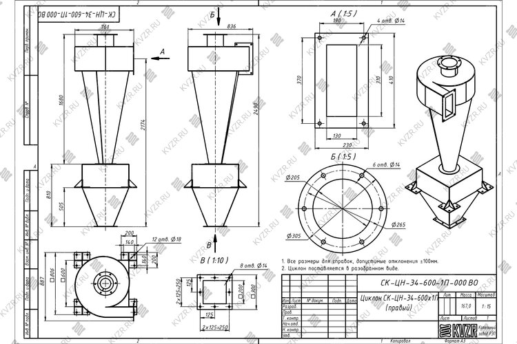 Чертеж циклона СК-ЦН-34-600-1П