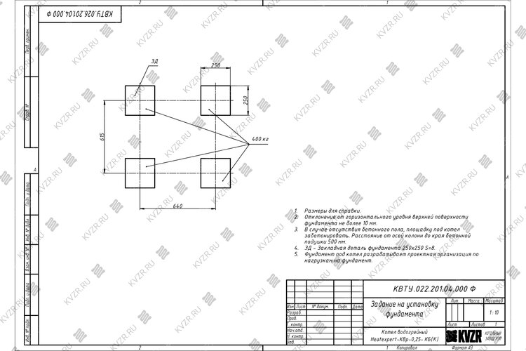 Чертеж фундамента котла КВр 0.25 МВт с колосниками