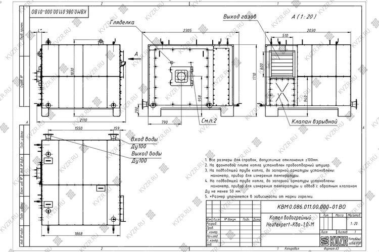 Чертеж мазутного котла КВГМ 1.0 МВт